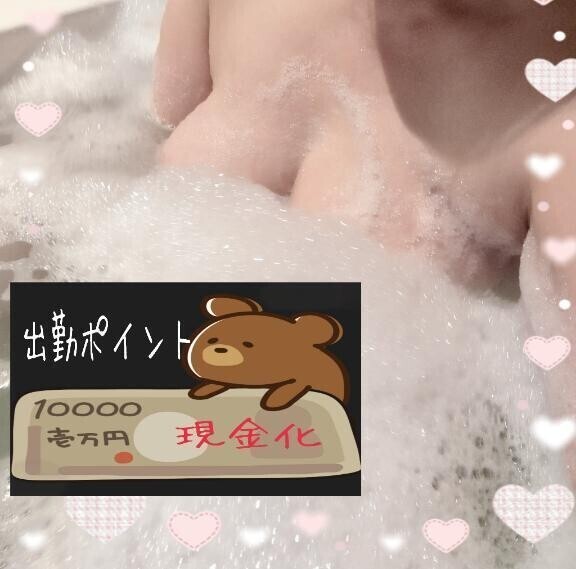 ５日出勤しますそしてポイントでボーナス