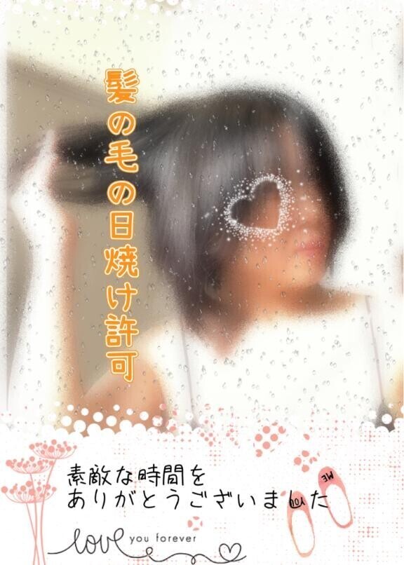 感謝(*ﾟ▽ﾟ*)お礼