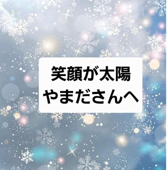 ★お礼日記