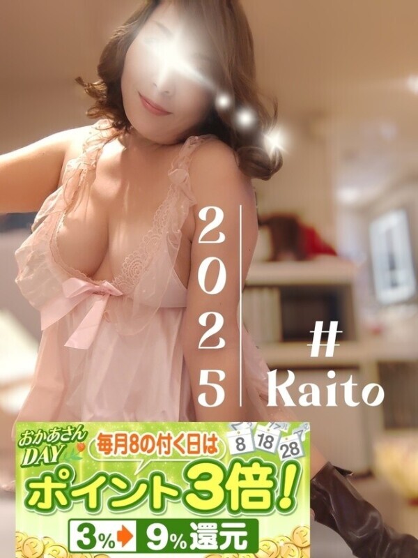 明日はポイント３倍と言う事…