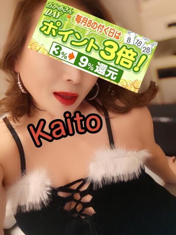 明日はポイント３倍dayと言う事