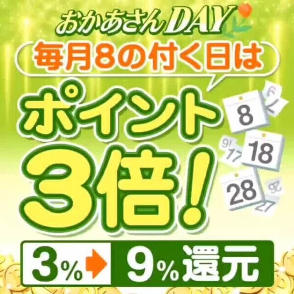 おはようございます