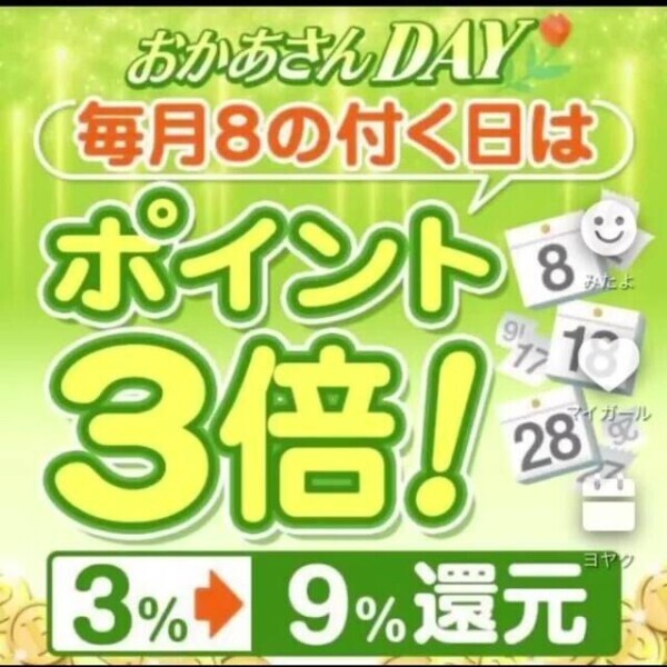 明日のお話しです