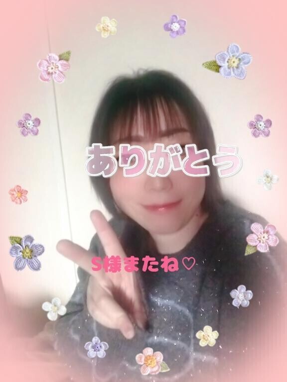 仲良しの北松戸S様????