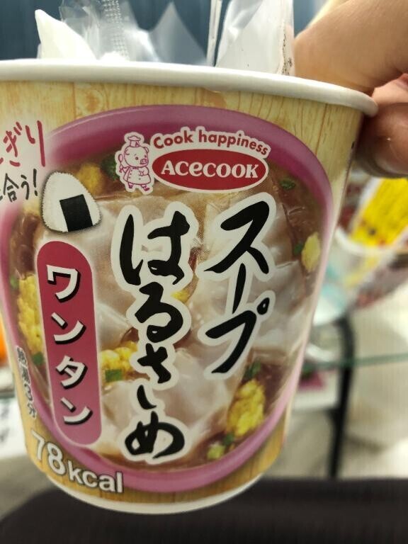 おはようございます??