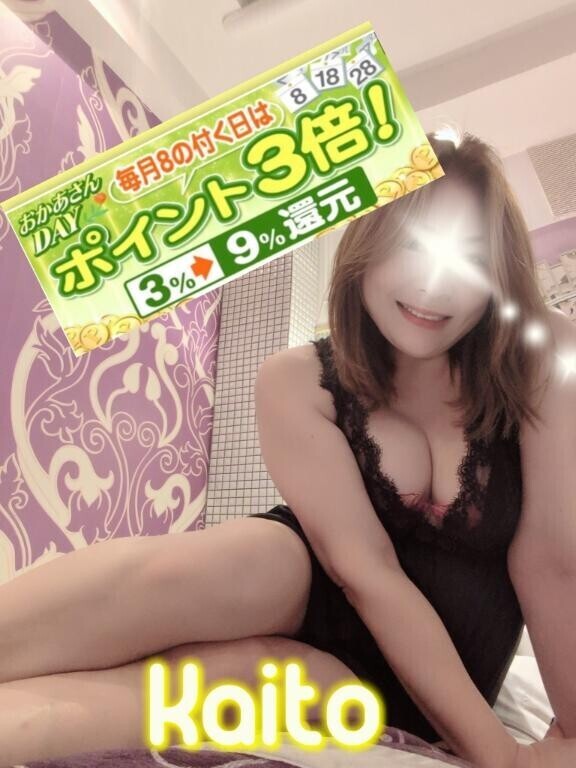 本日ポイント３倍day???