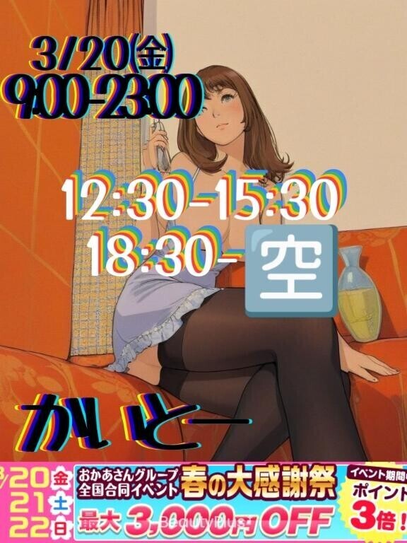 あの頃を思い出す…3/20?