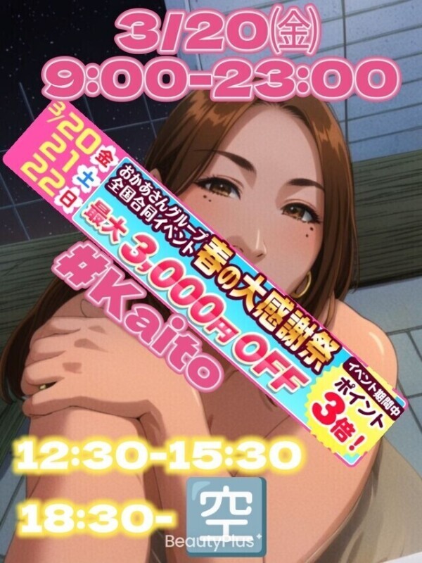 あの頃を思い出す…3/20㈮