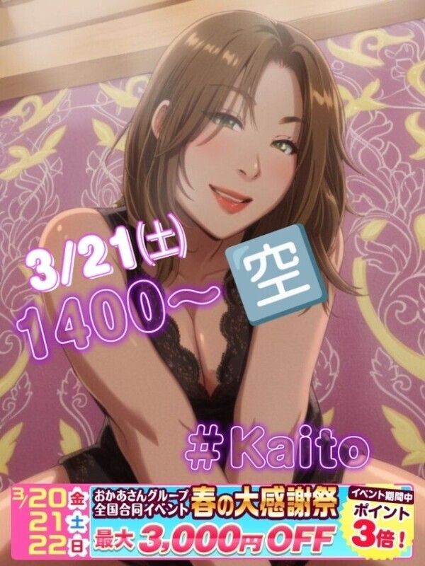 あの頃を思い出す〜3/21㈯