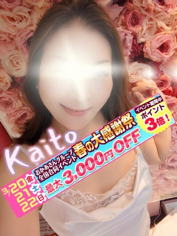 西船橋直行の3/12?