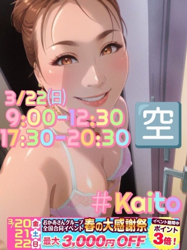 あの頃を思い出す〜3/22㈰