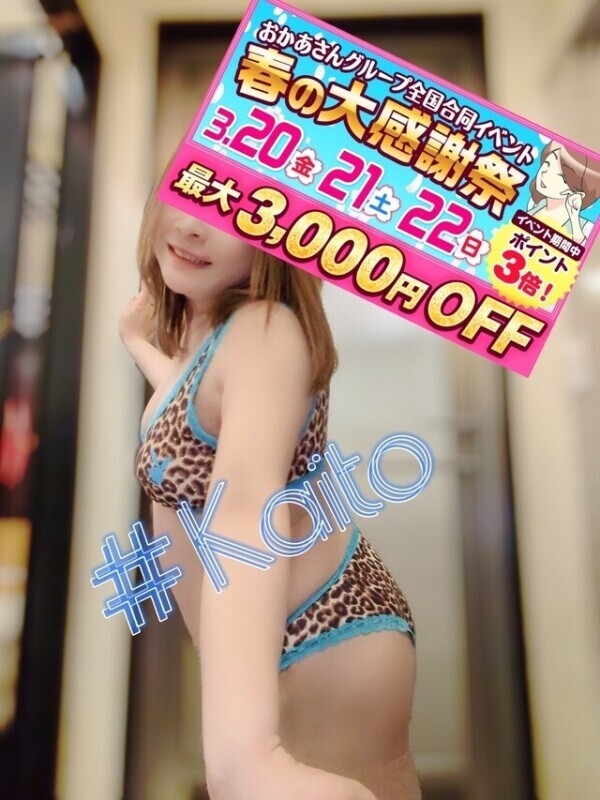 明日は休みます！