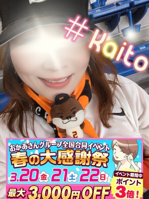 推し活を楽しむ日