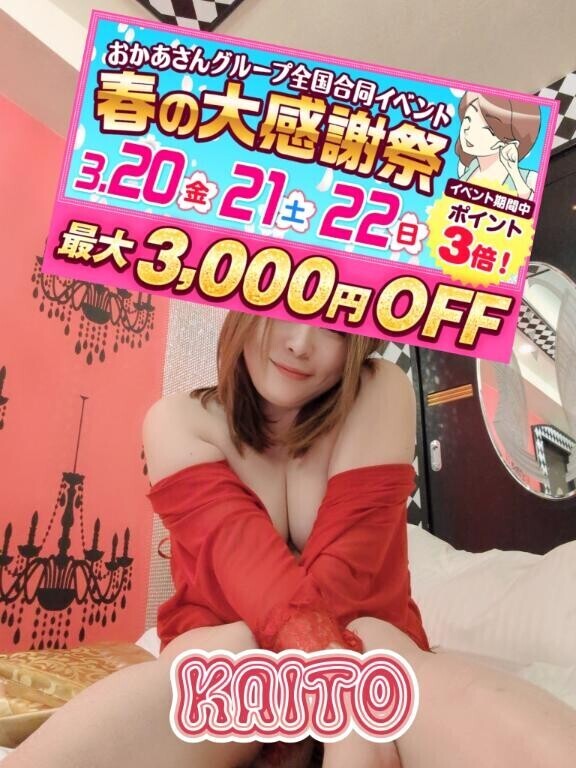 明日は夕方から！！