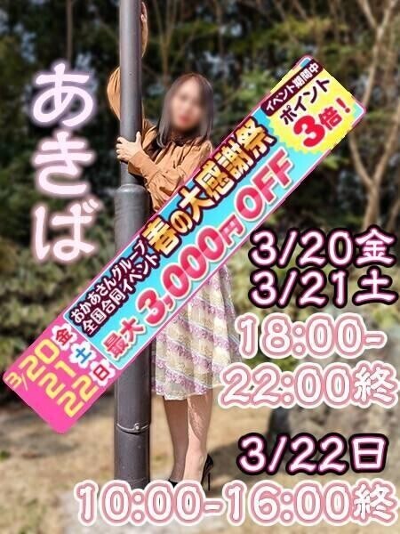 週末、イベントです！！