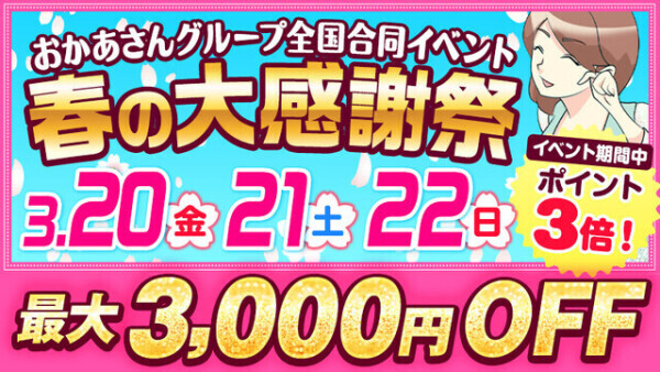 今週は、週末にイベントがあります。