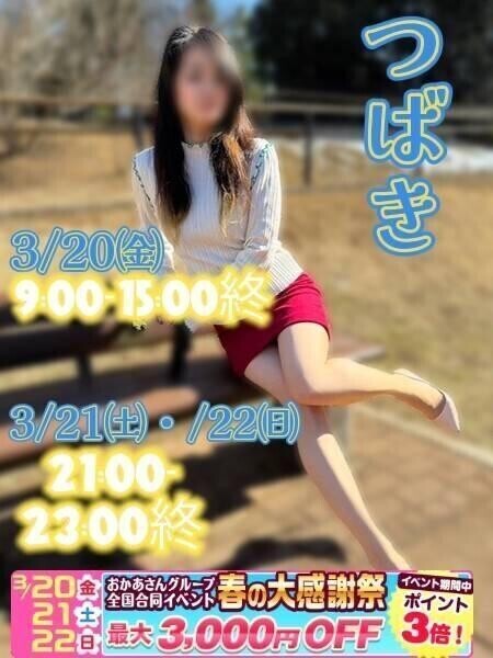 おはようございます