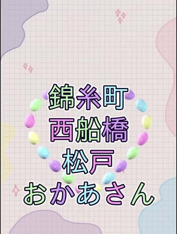 毎日告知3/16㈪🔊