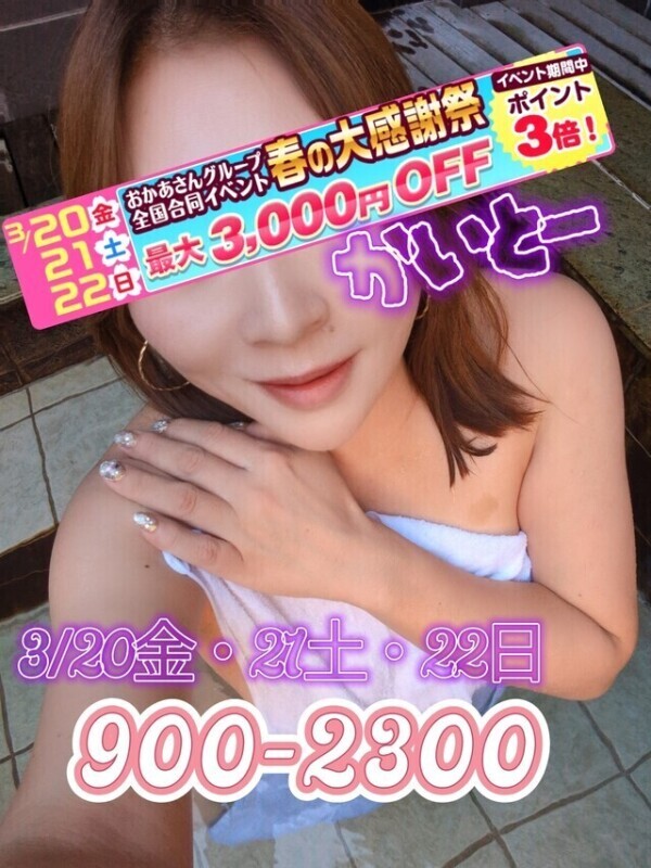 火曜日、水曜日、木曜日、金曜日から！