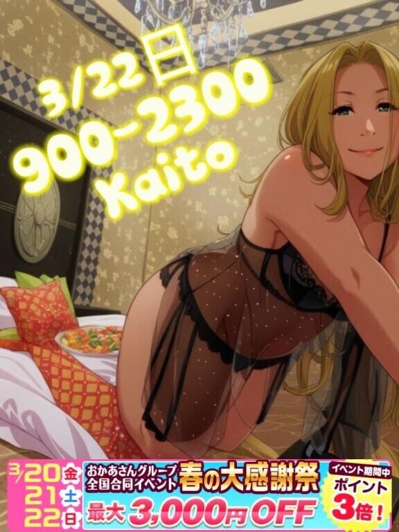 イベント告知⑤～寝落ちは止めよう