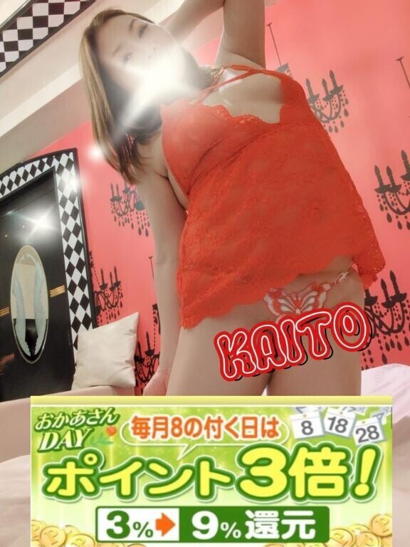 本日もポイント3倍なり?