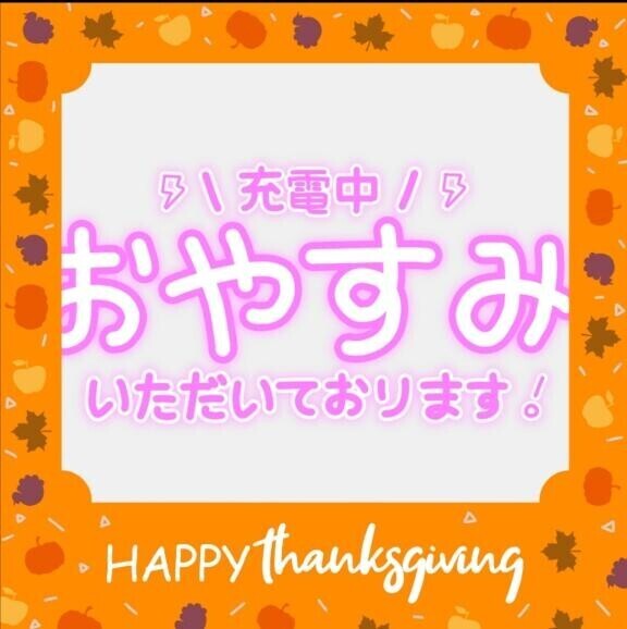 マッタリします♪