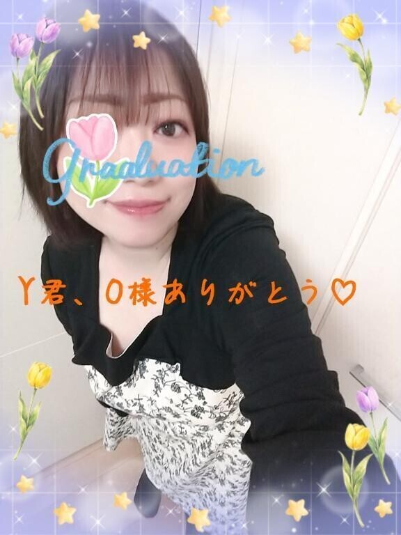 本日のお礼です