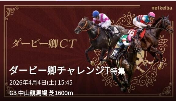 今日は中山でしたネ〜