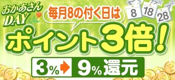 おはようございます?