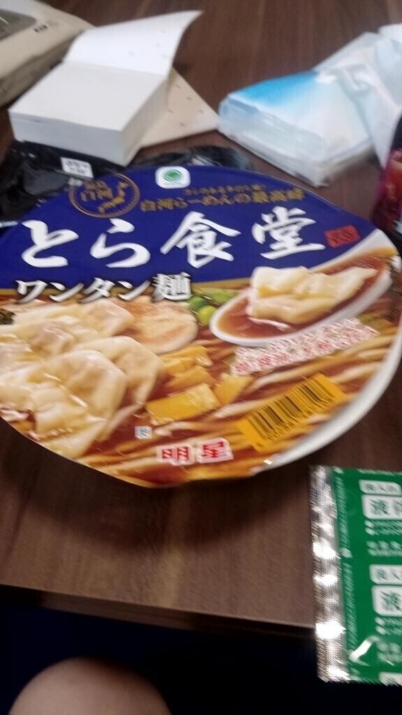 おはよごじゃります?