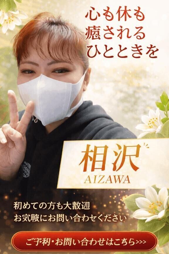 いらしゃいませ