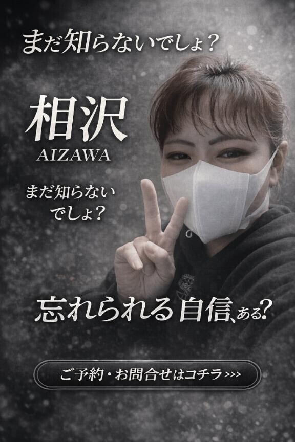 ね?？