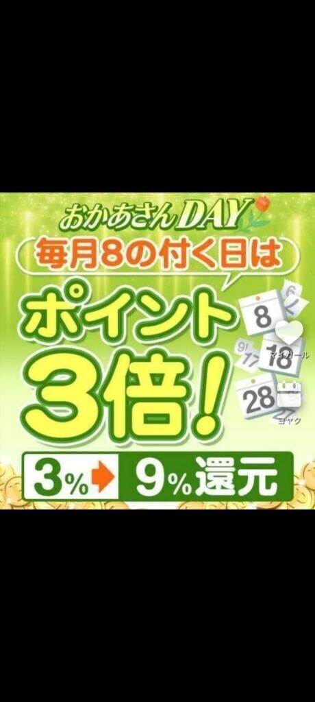 もう終わり…???