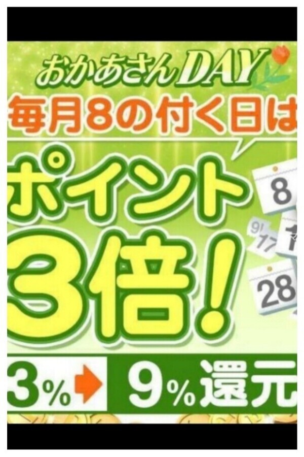 もう終わり…?