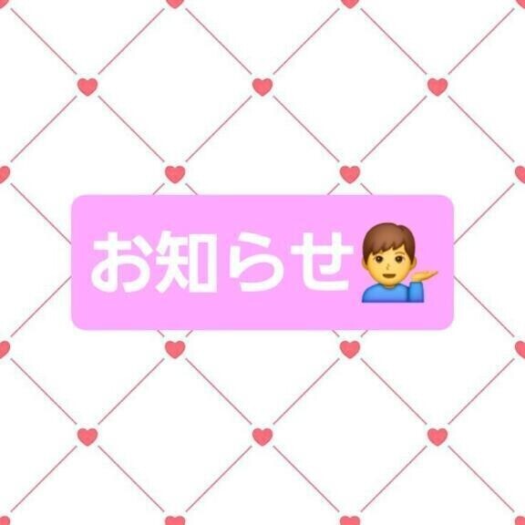 明日！