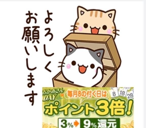 おはようございます