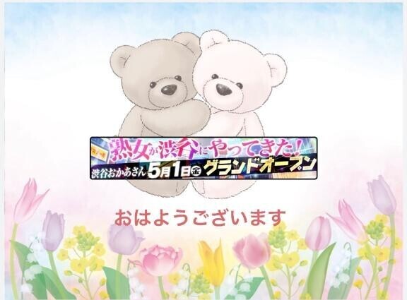 GW入ってますね～