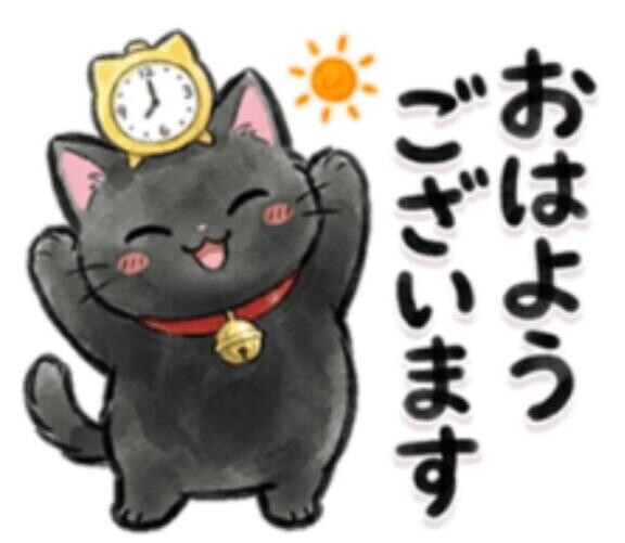 出勤しました?