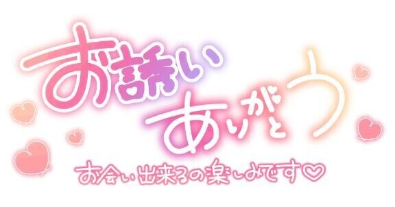 明日のラスト枠?ご予約ありがとうございます??