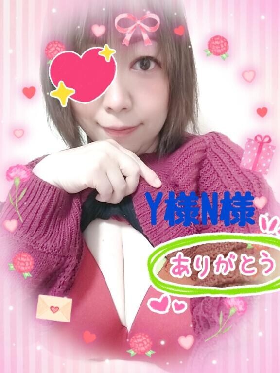 本日のお礼です?