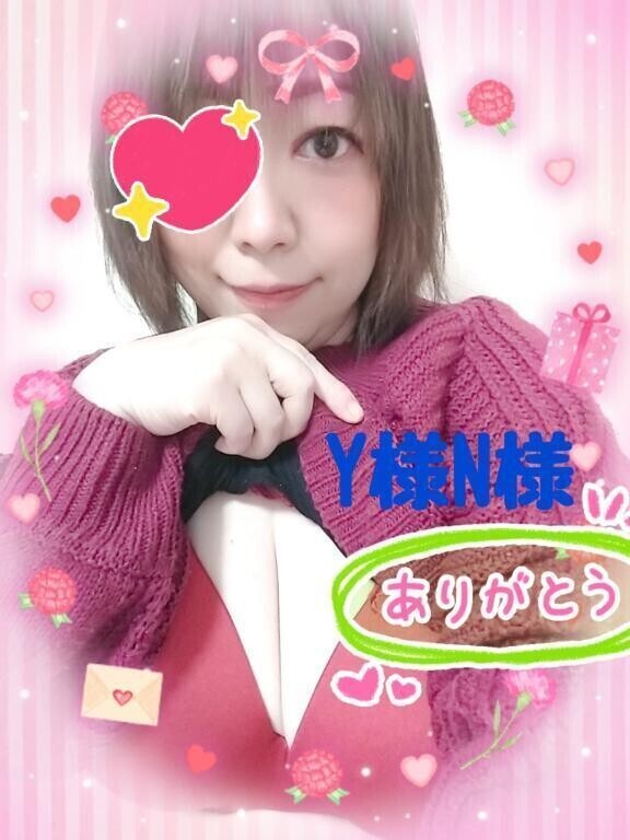 本日のお礼です