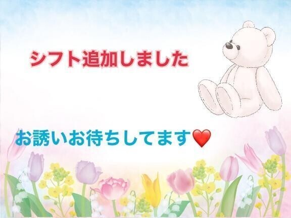 シフト追加
