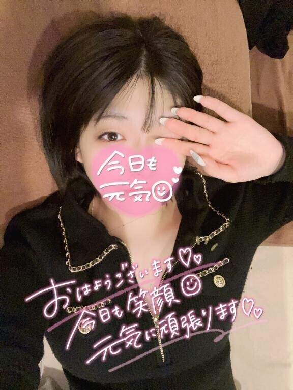 今日も?