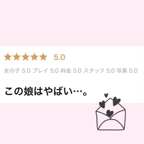 ?口コミ?