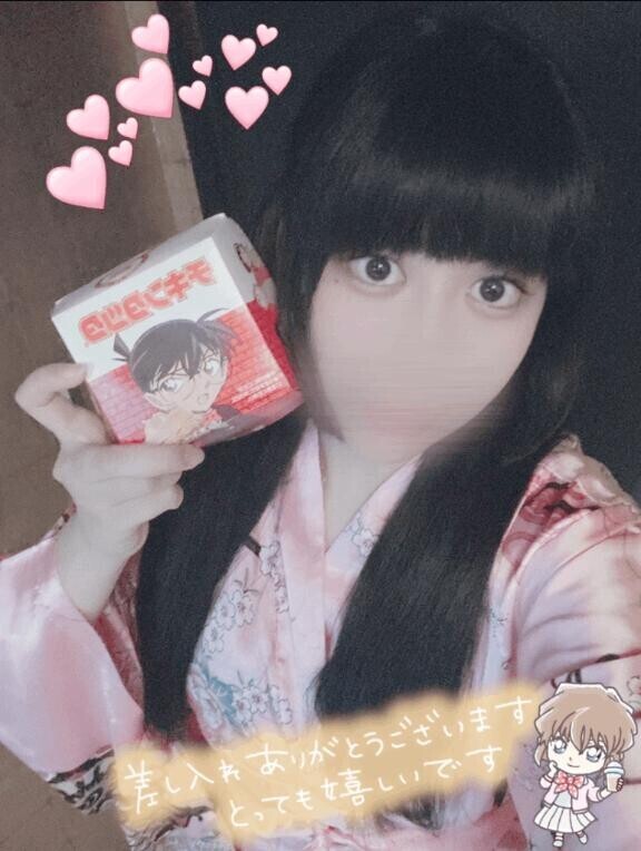 差し入れありがと！コナンかわゆす