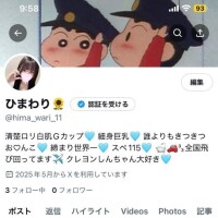 ???X開設しました?