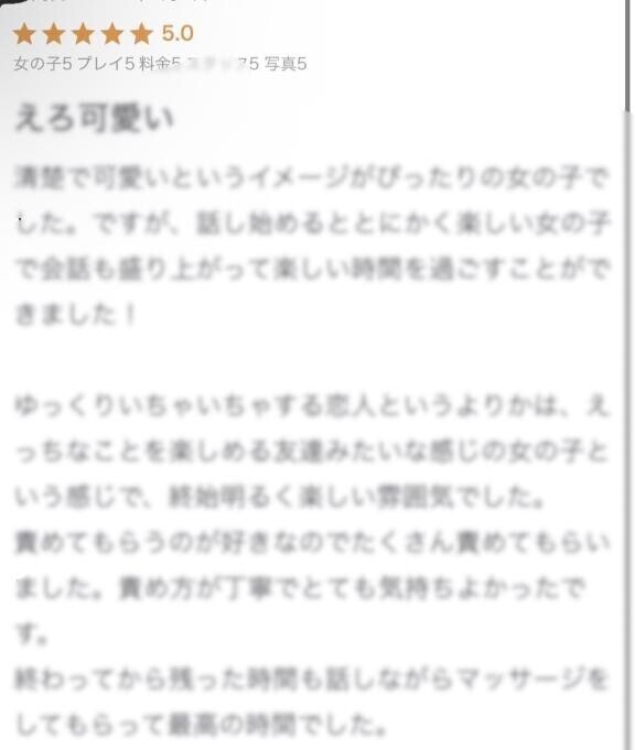 ?クチコミ?