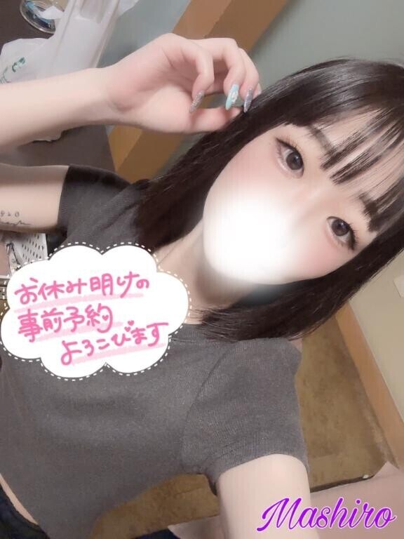 明日から?