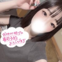 明日から?