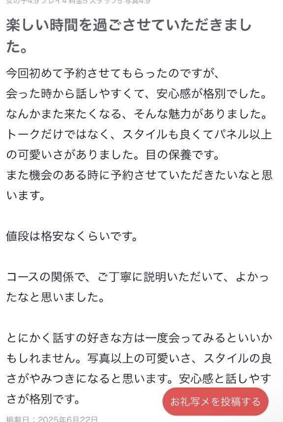 お礼?可愛いだけじゃないよ？？
